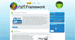 Desktop Screenshot of netframework.ru