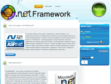 Tablet Screenshot of netframework.ru